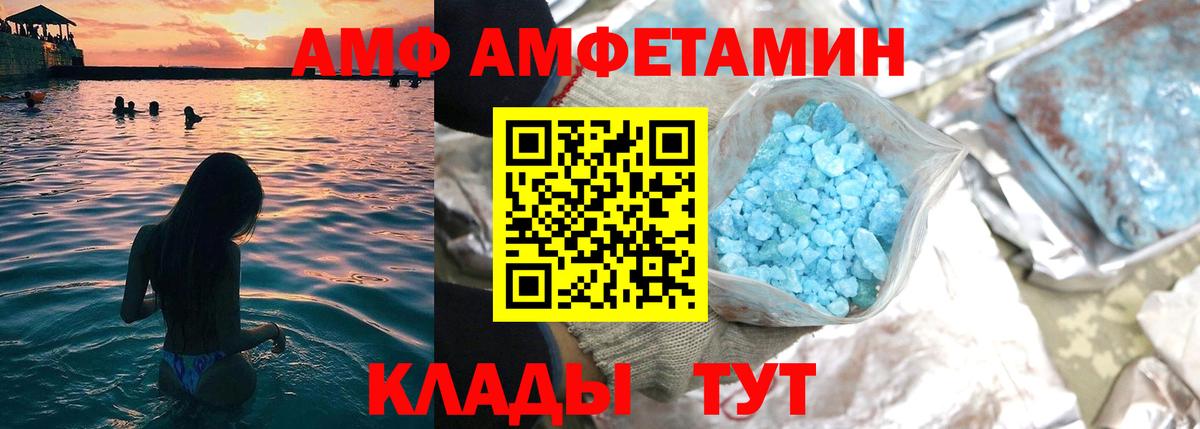 Амфетамин  Amphetamine 98%  Вход с VPN  Amphetamine  Партизанск 