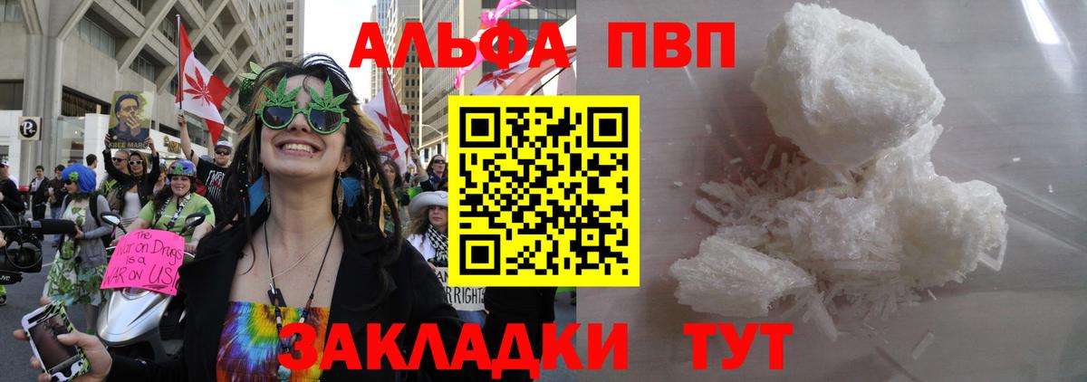 A-PVP СК КРИС  Вход с VPN  Альфа ПВП СК  купить закладку  Партизанск  А ПВП кристаллы  Alpha PVP 