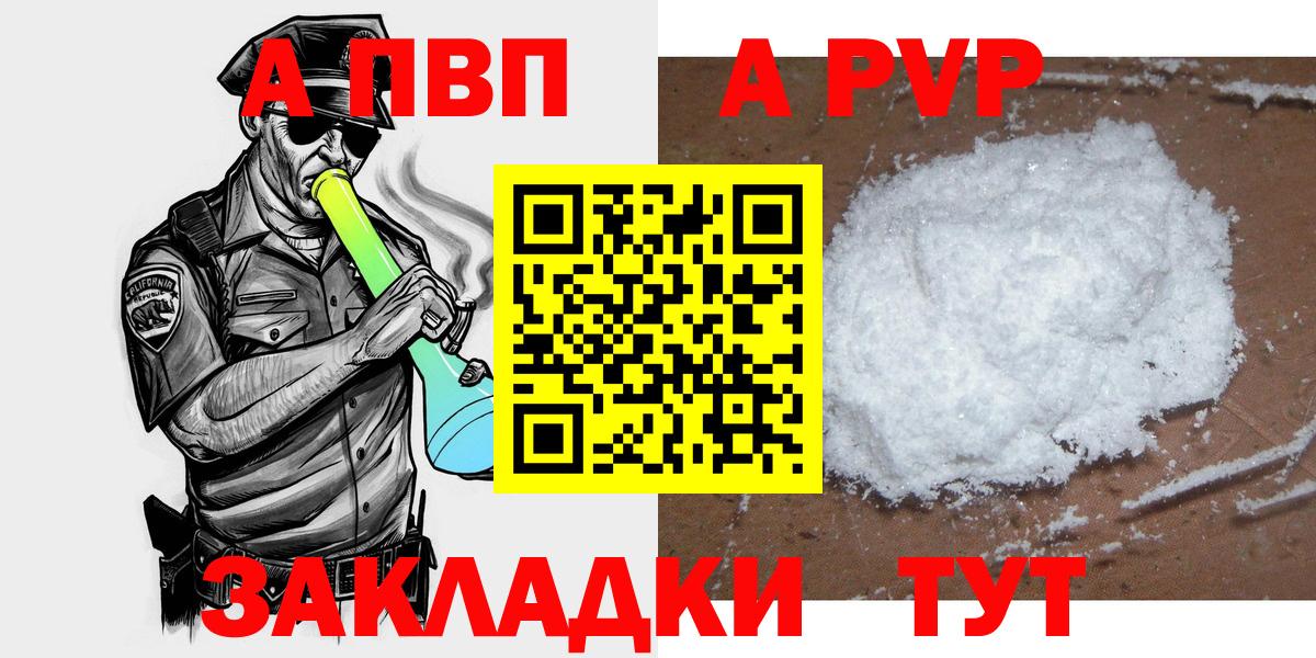 APVP Соль Партизанск