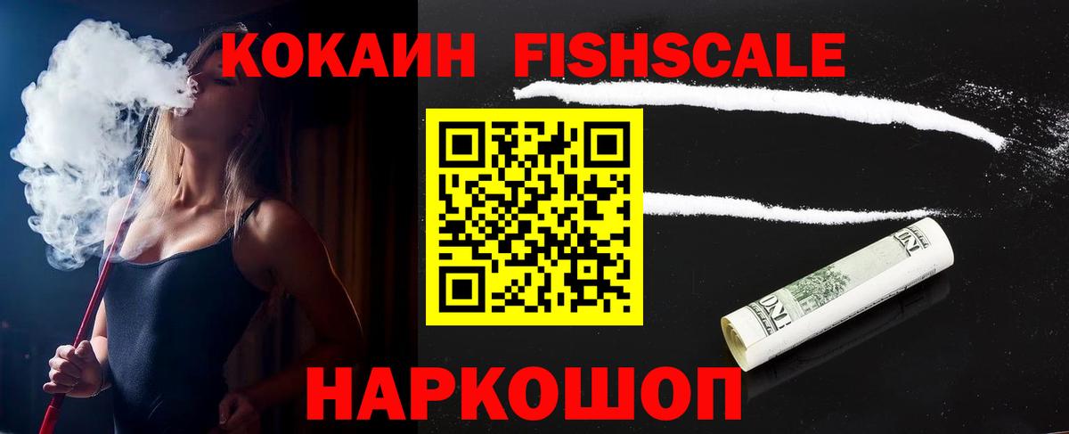 Cocaine VHQ  Вход с VPN  купить  цена  Партизанск  COCAIN Перу 