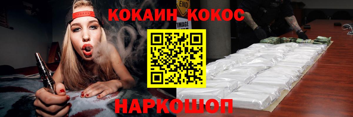 Кокаин VHQ Партизанск