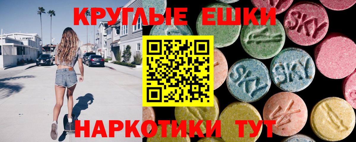 Партизанск  ЭКСТАЗИ круглые  Вход с VPN  Ecstasy DUBAI 