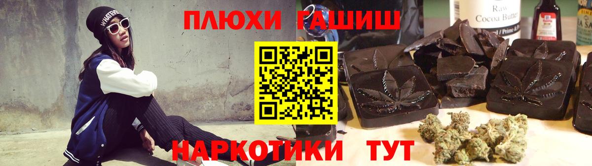 Меф кристаллы  Экстази  Вход с VPN  Партизанск  Бошки Шишки  ГАШИШ 