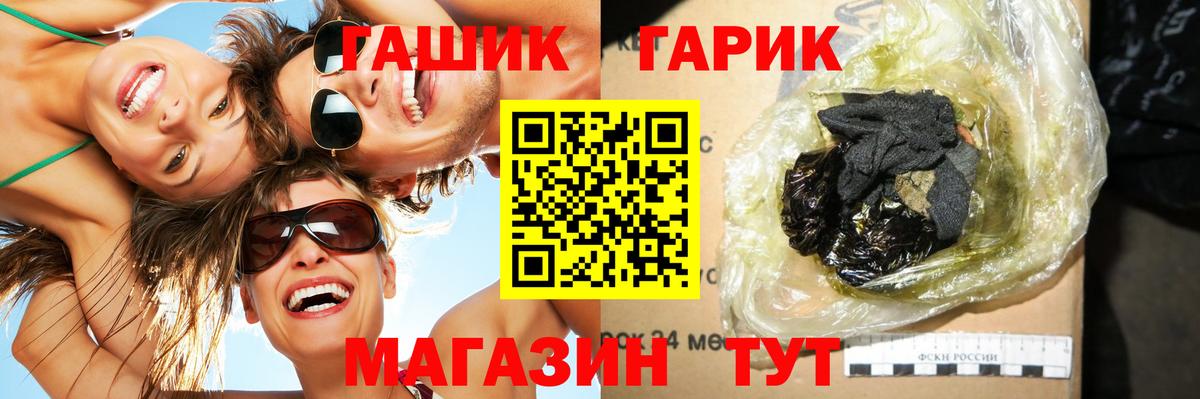 ГАШИШ Изолятор Партизанск