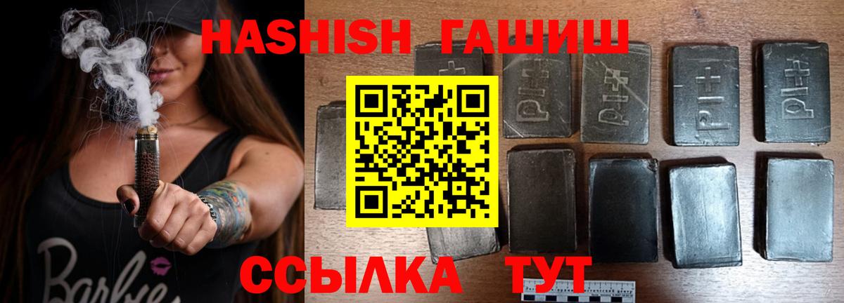 Гашиш hashish  Вход с VPN  продажа наркотиков  ГАШ гарик  Партизанск  ГАШИШ 