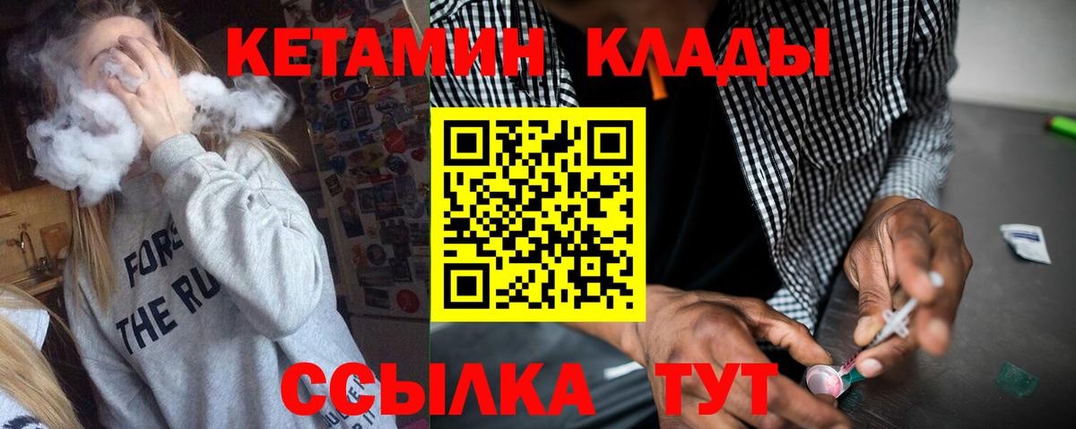 КЕТАМИН VHQ Партизанск