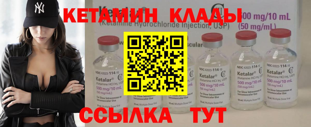ссылка на мегу ССЫЛКА  Кетамин ketamine  Вход с VPN  Партизанск 