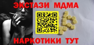 экстази Сланцы