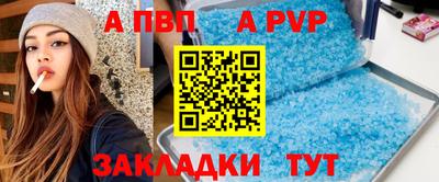 альфа пвп Славянск-на-Кубани