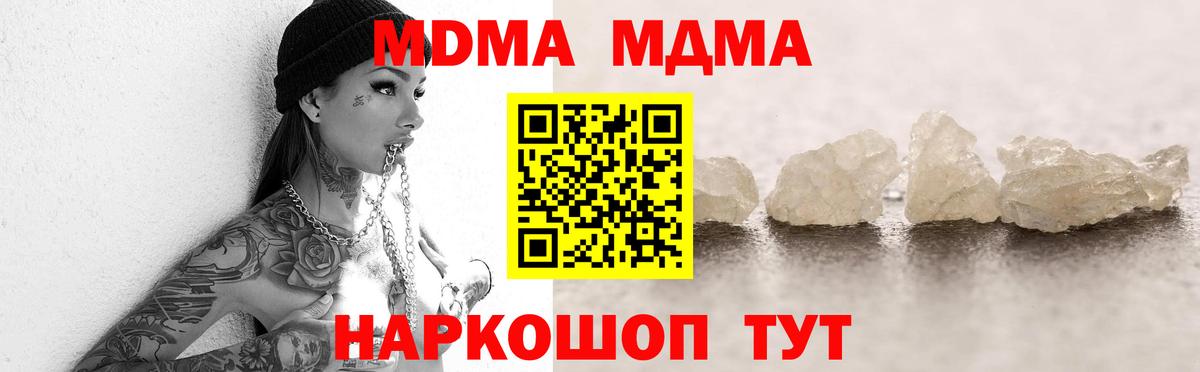 MDMA VHQ  Вход с VPN  Партизанск  МДМА  MDMA VHQ 