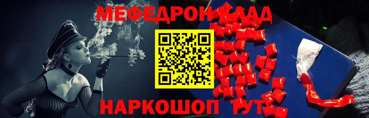 Меф кристаллы  Вход с VPN  Меф mephedrone  Партизанск 