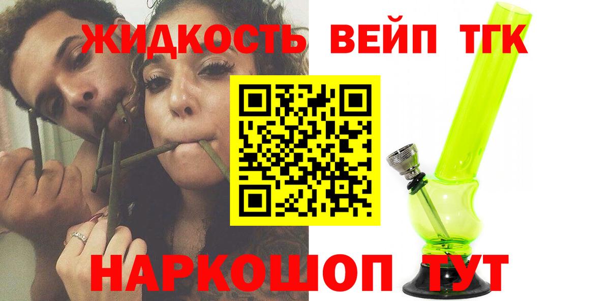 ТГК Wax Партизанск