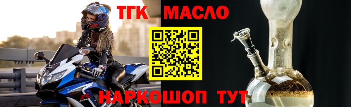 Дистиллят ТГК вейп с тгк  ТГК жижа  где найти   Партизанск  Вход с VPN 