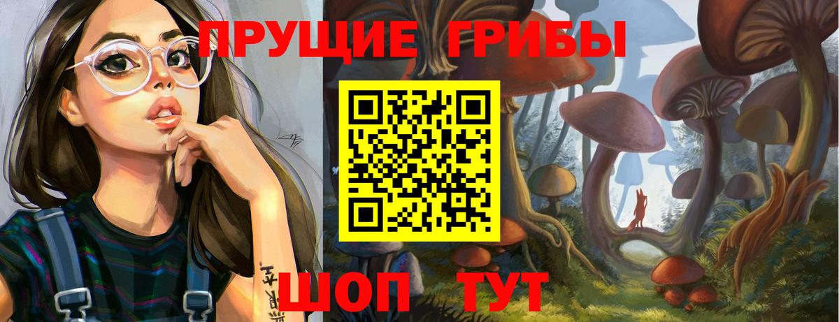 Галлюциногенные грибы ЛСД  Галлюциногенные грибы Magic Shrooms  Вход с VPN  Партизанск 